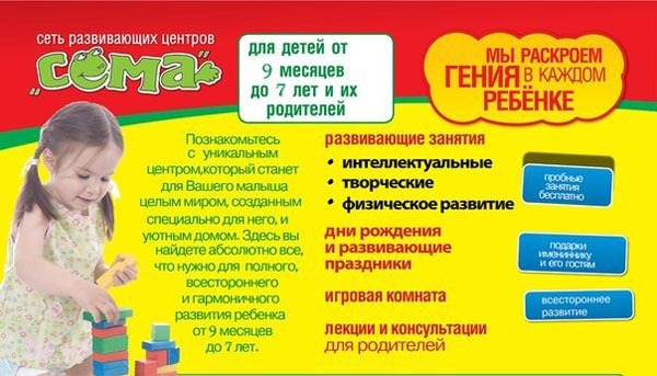 Как с детьми сделать рекламу в Как с детьми сделать рекламу в